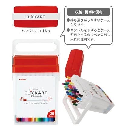 ゼブラ 水性マーカー CLiCKART(クリッカート)36色セット WYSS22-36C-N