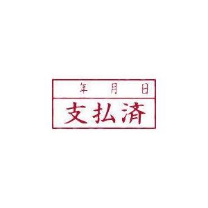 シャチハタ　ビジネス用キャップレスA型 支払済:年月日 X2-A-110H2 横 赤｜itojimuki