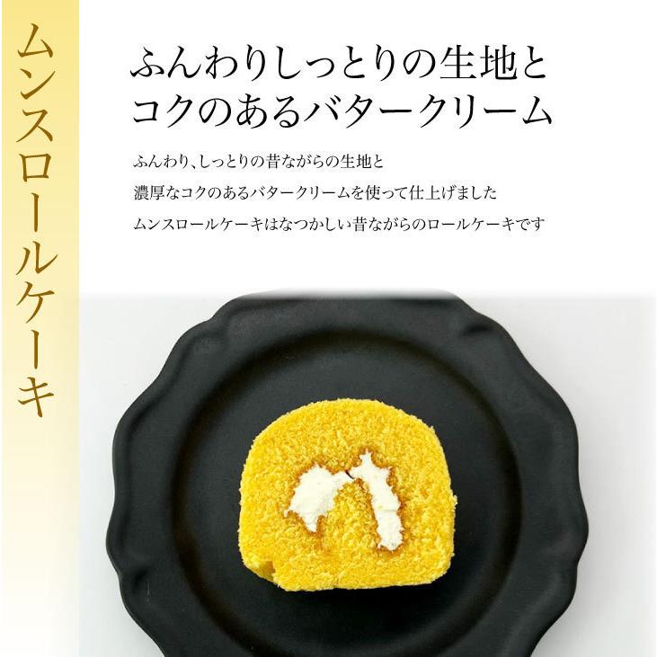 【ムンスロールケーキ・アーモンドロールケーキ（各１本）】お取り寄せスイーツ |  | 01