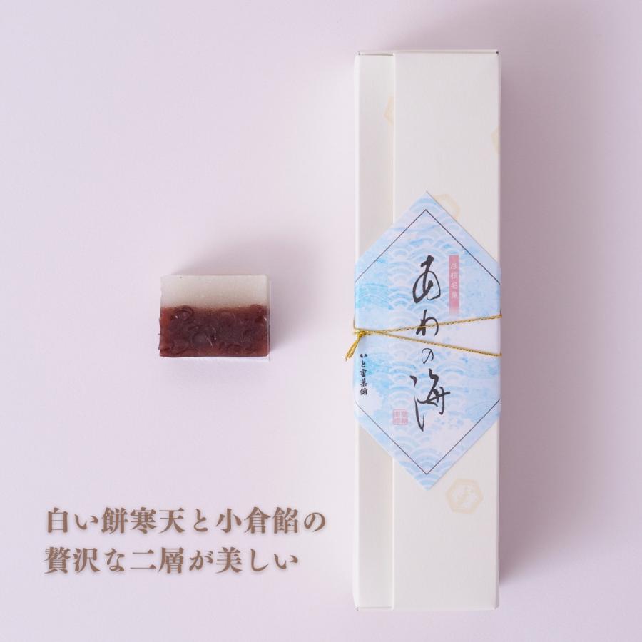 あわの海(1棹)　冷やして食べてさらに美味しく　和菓子ギフト・お祝いお菓子・お土産・贈り物・ご進物 |  | 02