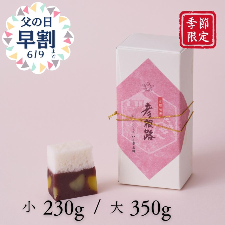彦根路(小・1棹)　カルカンと栗蒸し羊羹で彦根城の白壁と石垣を表しました　和菓子ギフト・お祝いお菓子・お土産・贈り物・ご進物 | 