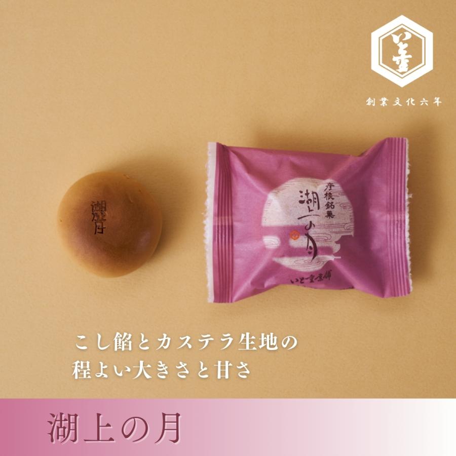 詰合せ　湖上の月5個  / 柳のしずく5個　和菓子ギフト・お祝いお菓子・お土産・贈り物 |  | 01