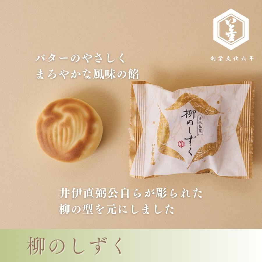 詰合せ　湖上の月5個  / 柳のしずく5個　和菓子ギフト・お祝いお菓子・お土産・贈り物 |  | 02