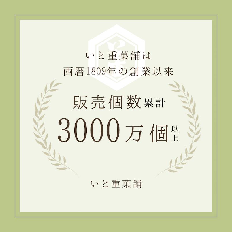 もなか(20個入)　さくさくの皮で包まれた大納言小豆の自家製餡　和菓子ギフト・お祝いお菓子・お土産・贈り物・ご進物｜itojyu｜03