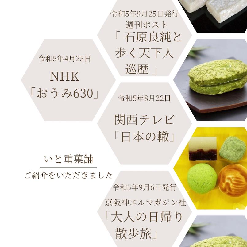 もなか(20個入)　さくさくの皮で包まれた大納言小豆の自家製餡　和菓子ギフト・お祝いお菓子・お土産・贈り物・ご進物｜itojyu｜04