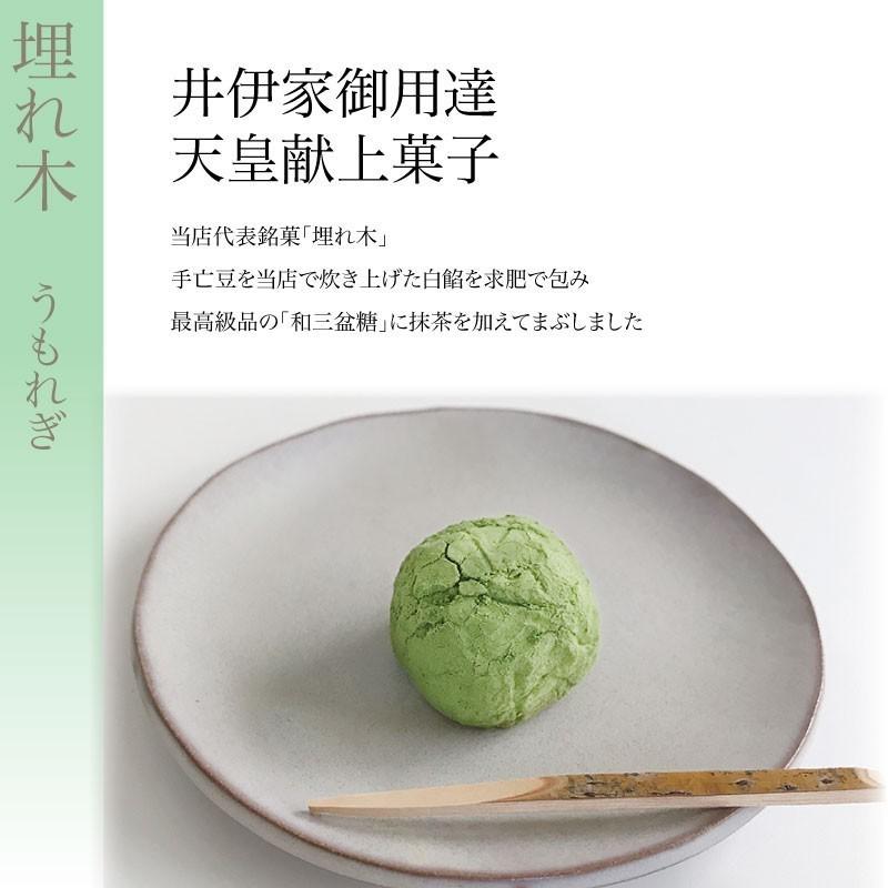 余情残心C　ご進物におすすめです　　和菓子ギフト 贈り物 お祝いお菓子 御見舞  法事 お盆 お供え 贈答品 ご挨拶 老舗 お取り寄せ スイーツ プレゼント｜itojyu｜02