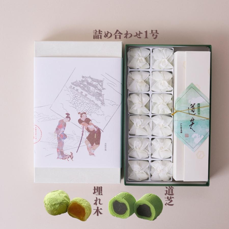 ご進物に！彦根銘菓「埋れ木」「道芝」詰合せ1号箱 |  | 11