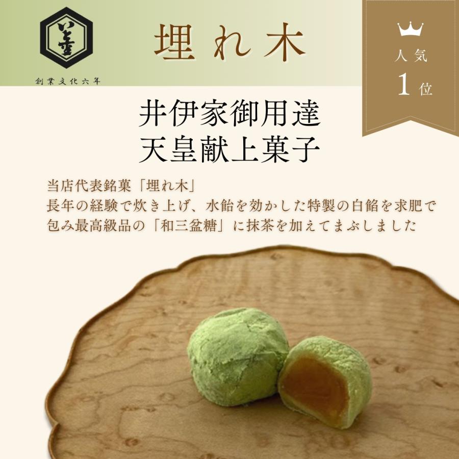 ご進物に！彦根銘菓「埋れ木」「道芝」「あわの海」詰合せ3号箱 |  | 02