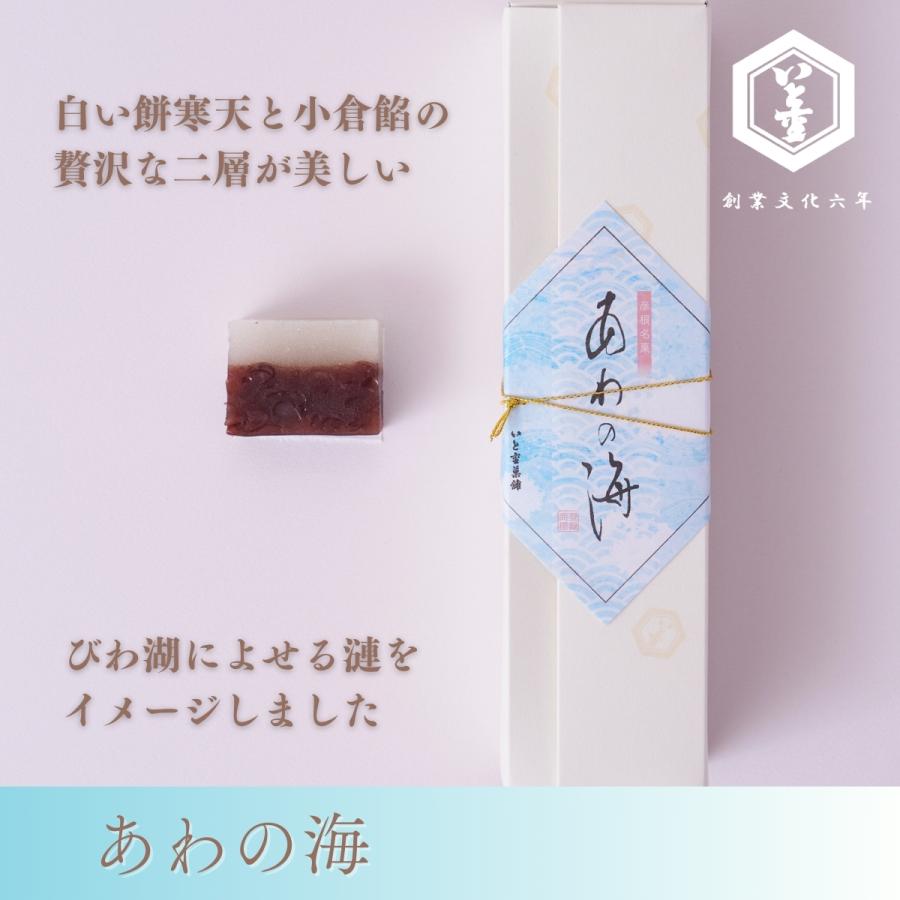 ご進物に！彦根銘菓「埋れ木」「道芝」「あわの海」詰合せ3号箱 |  | 04