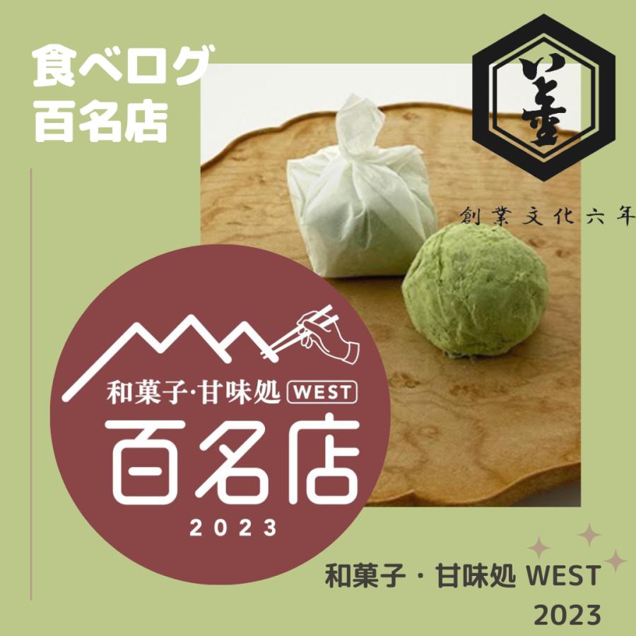 ご進物に！彦根銘菓「埋れ木」「道芝」「あわの海」詰合せ3号箱 |  | 07