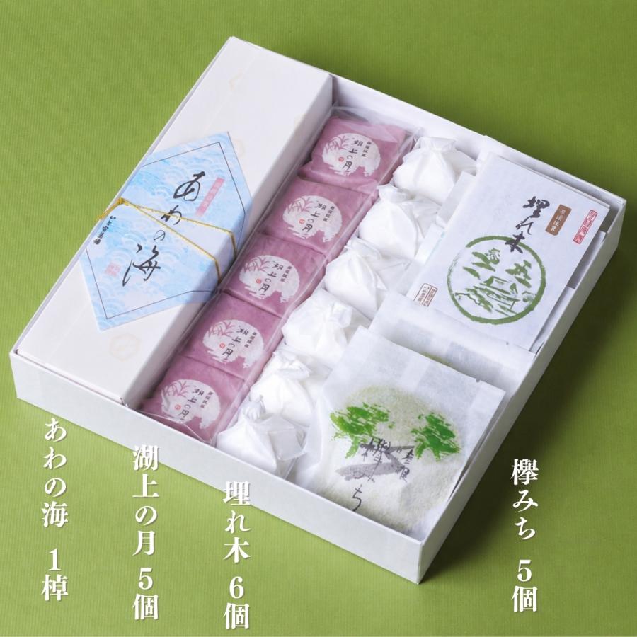 詰合せ　埋れ木6個 / 欅みち5個 / 湖上の月5個 / あわの海1棹　和菓子ギフト・お祝いお菓子・お土産・贈り物・ご進物 | 