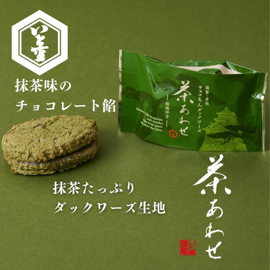 詰合せ　柳のしずく5個 / 欅みち5個 / 茶あわせ5個　和菓子ギフト・抹茶スイーツ・手土産・ギフトセット・お取り寄せ |  | 02