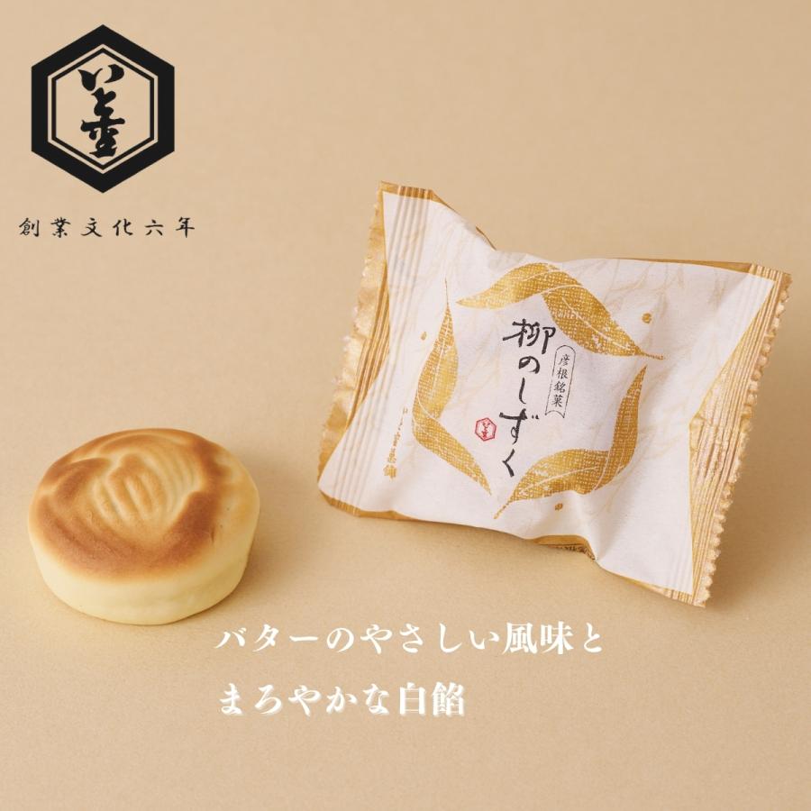 詰合せ　柳のしずく5個 / 欅みち5個　抹茶スイーツ・和菓子ギフト・お祝いお菓子・お土産・贈り物・ご進物 |  | 01