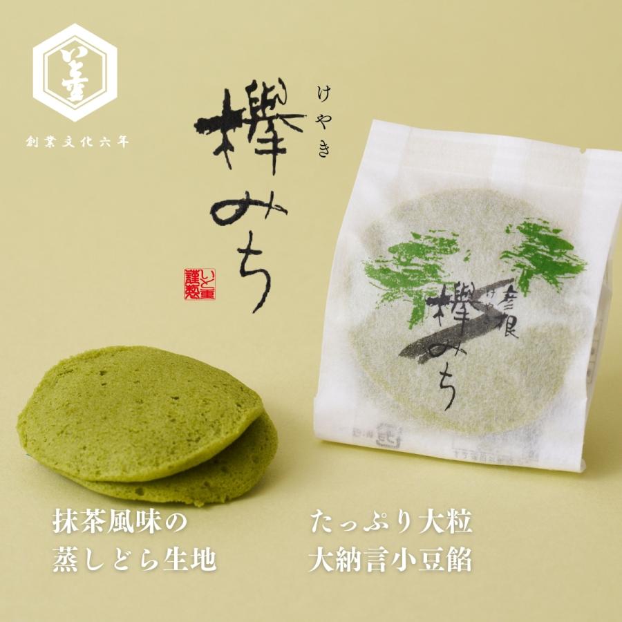 詰合せ　柳のしずく5個 / 欅みち5個　抹茶スイーツ・和菓子ギフト・お祝いお菓子・お土産・贈り物・ご進物 |  | 02