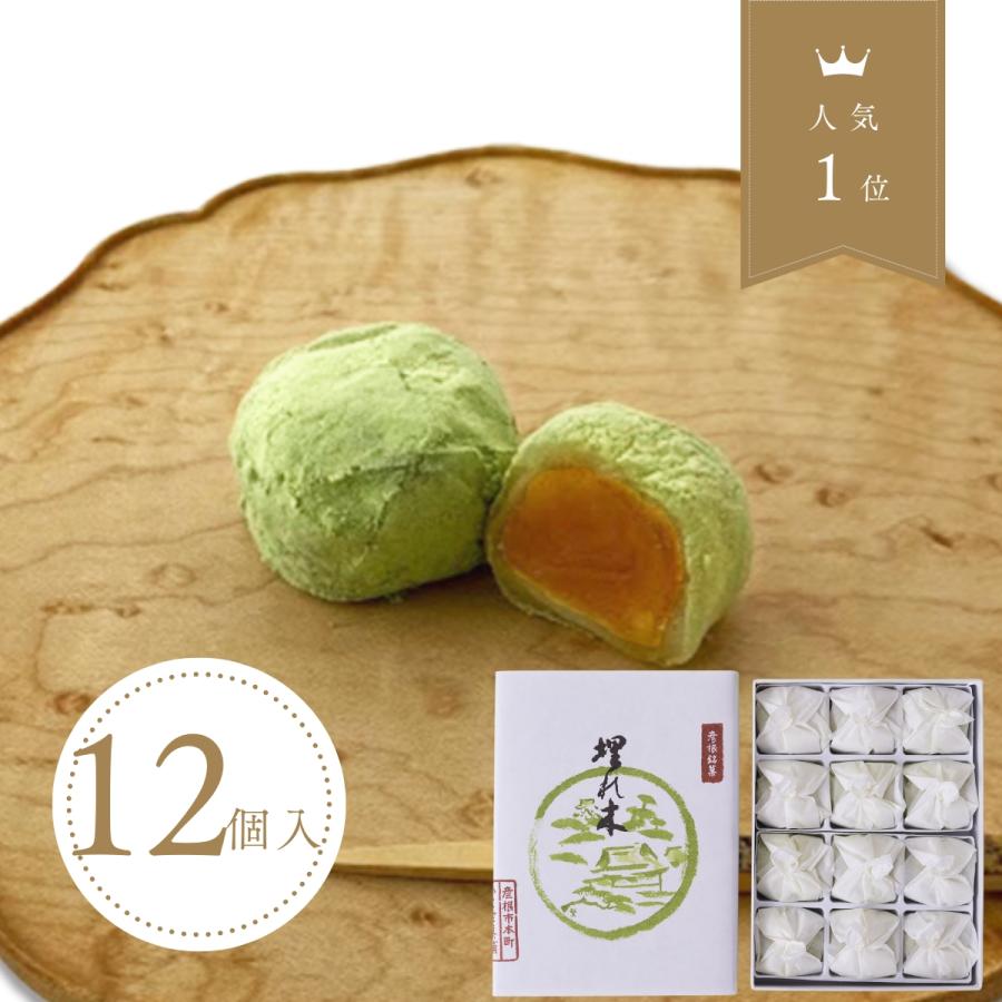 彦根銘菓 埋れ木(12個入) 柔らかな求肥と抹茶の和三盆 風味が際立つ