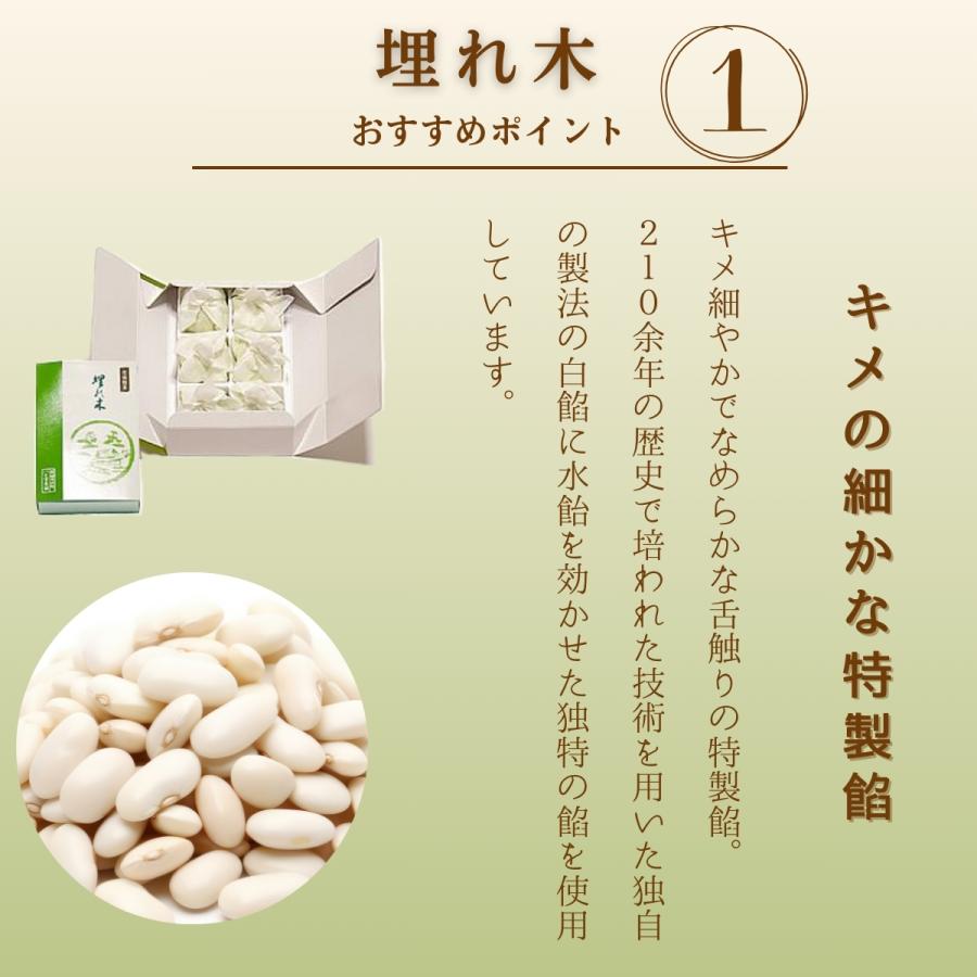 彦根銘菓 埋れ木(12個入) 柔らかな求肥と抹茶の和三盆 風味が際立つ