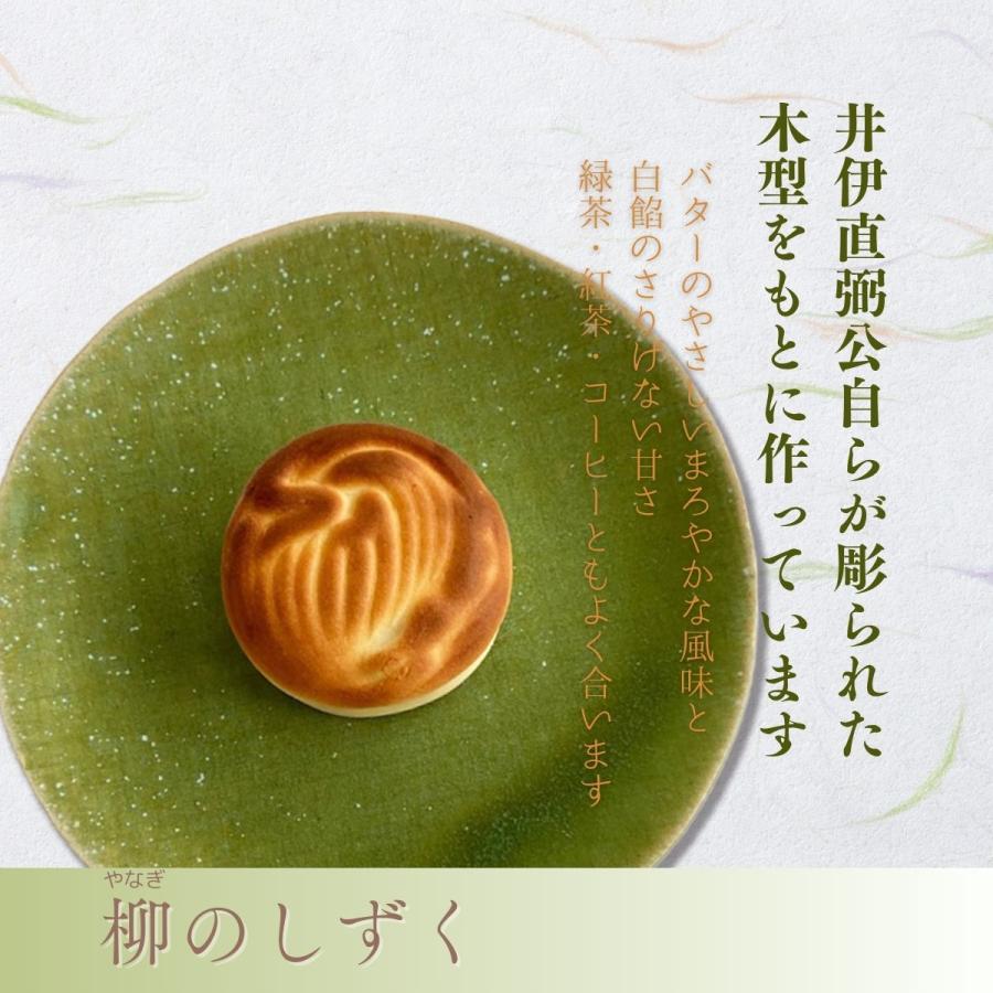柳のしずく(10個入)やさしくまろやかな風味が人気です　バターの洋風な味と香りの調和　和菓子ギフト・お祝い・御見舞い・お土産・贈り物・贈答 |  | 01