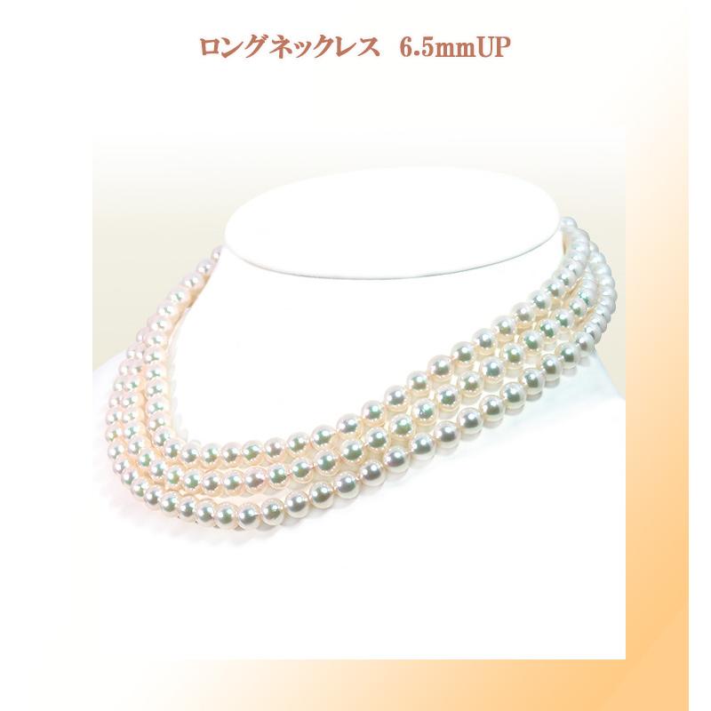 ロングネックレス(123cm)あこや真珠ネックレス＜6.5〜7mm＞N