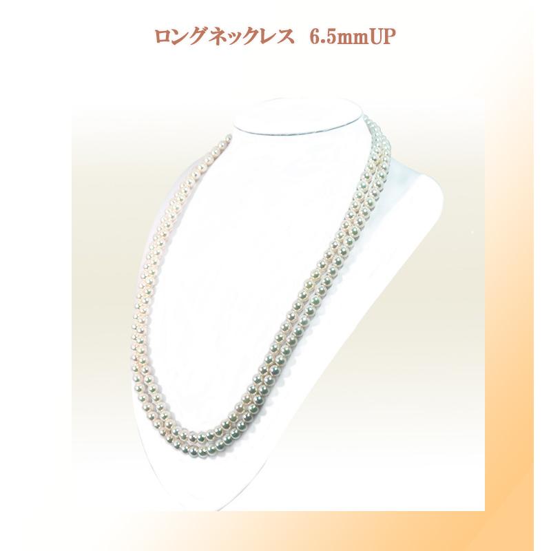 ロングネックレス(123.5cm)あこや真珠ネックレス＜6.5〜7mm＞N-12286 