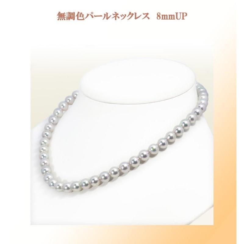 グレー系無調色あこや真珠パールネックレス＜8〜8.5mm＞N-12917 : 糸川