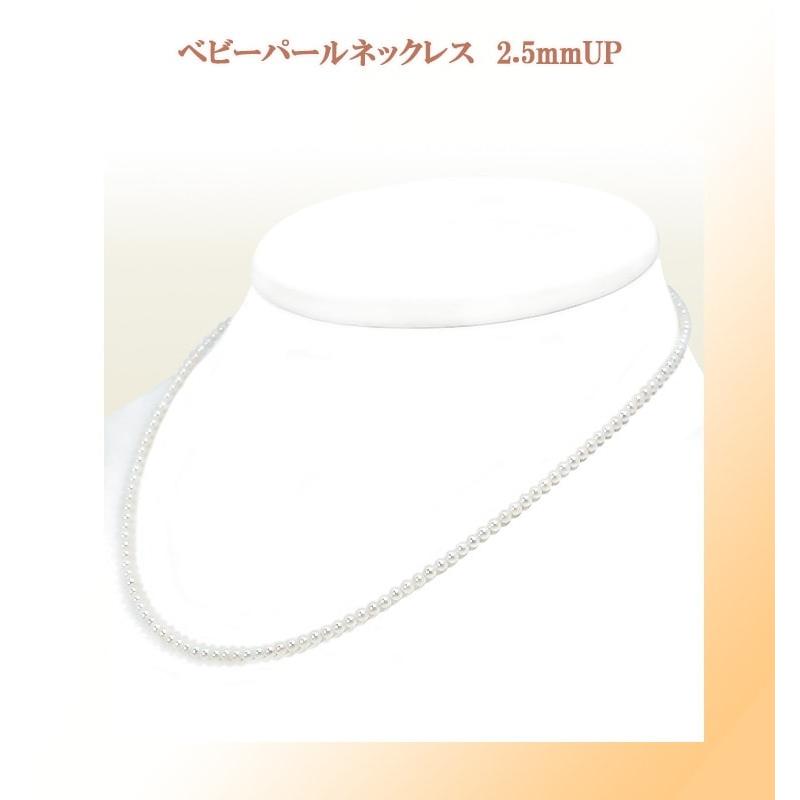 あこや真珠ベビーパールネックレス＜2.5〜3mm＞シルバー N-12928 