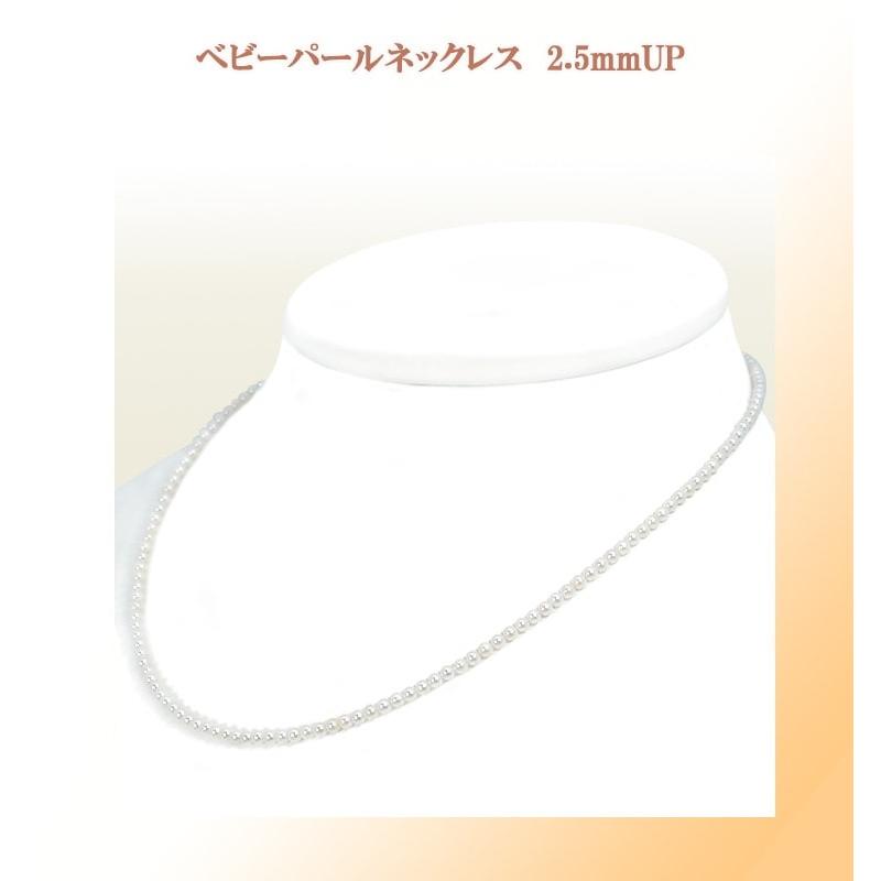 あこや真珠ベビーパールネックレス＜2.5〜3mm＞アジャスター・シルバー N-12929の画像