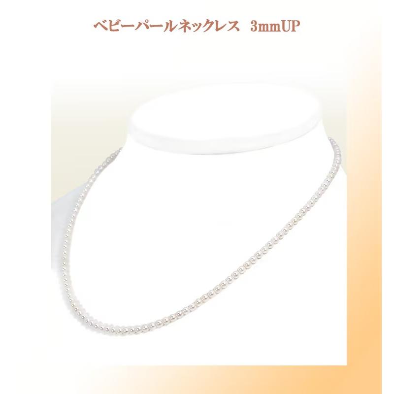 あこや真珠ベビーパールネックレス＜3〜3.5mm＞アジャスター・シルバー N-12974_1