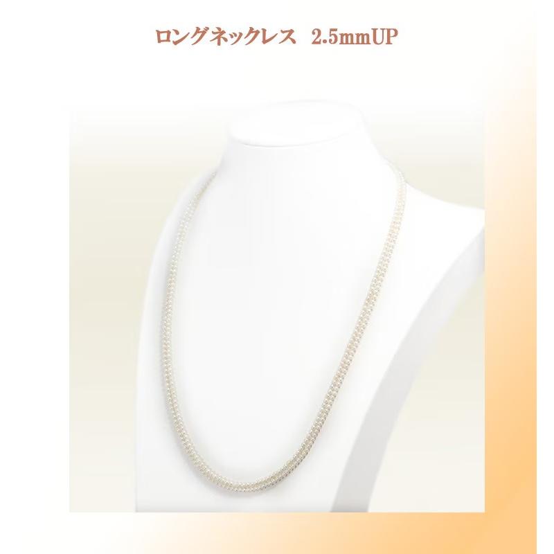 ベビーパールロングネックレス(116.5cm)あこや真珠ネックレス＜2.5