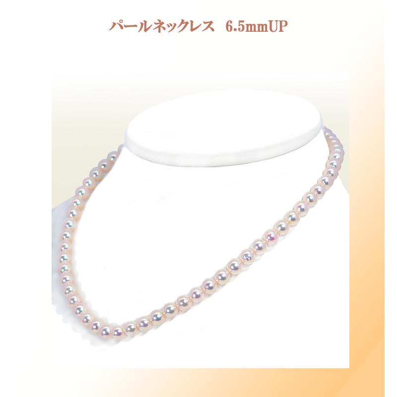 あこや真珠ネックレス あこや真珠パールネックレス＜6.5〜7mm＞N-12986 : 糸川真珠 - 通販