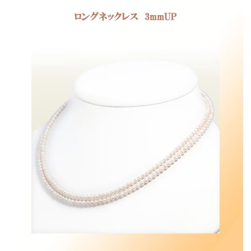 ベビーパールロングネックレス(82cm)あこや真珠ネックレス＜3〜3.5mm＞N-12992の画像