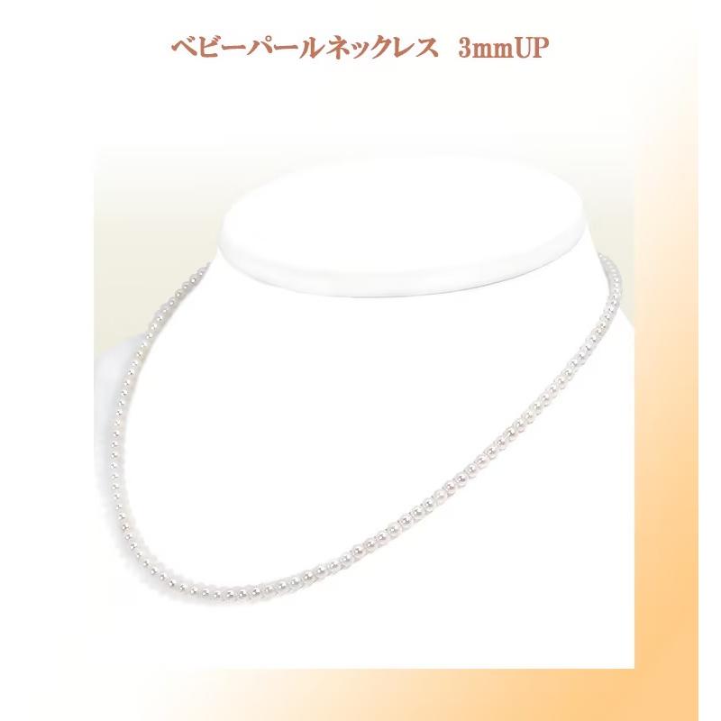 あこや真珠ベビーパールネックレス＜3〜3.5mm＞アジャスター・シルバー N-13006の画像