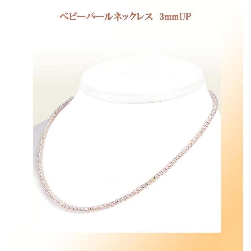 あこや真珠ベビーパールネックレス＜3〜3.5mm＞アジャスター・K18YG N