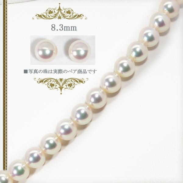 無調色花珠真珠2点セットあこや真珠ネックレス＜8mm＞鑑別書付 NE 