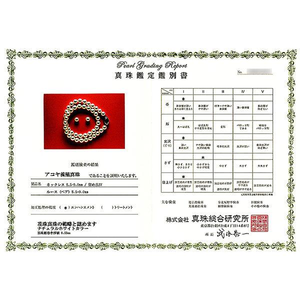 花珠真珠 範疇2点セットナチュラルホワイトカラーあこや真珠