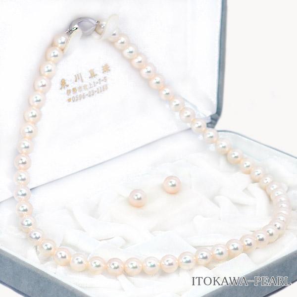 花珠真珠2点セットあこや真珠ネックレス＜7.5mm＞鑑別書付 NE-2274