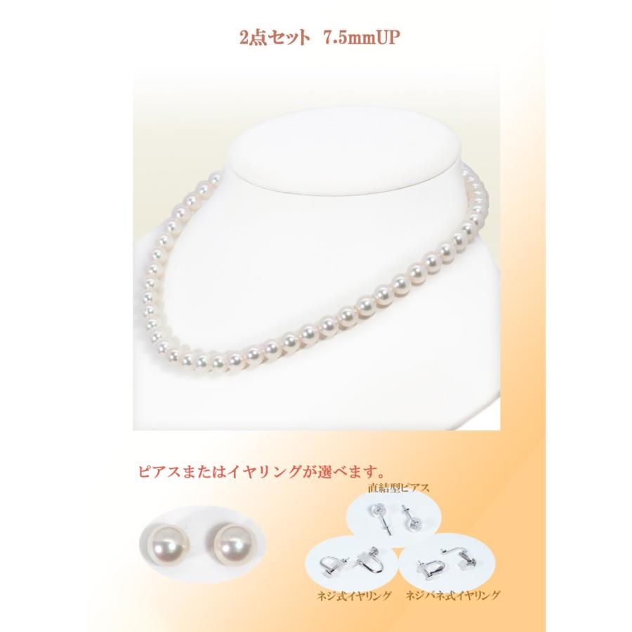 2点セットあこや真珠ネックレス＜7.5mm＞NE-2454 : 糸川真珠 - 通販