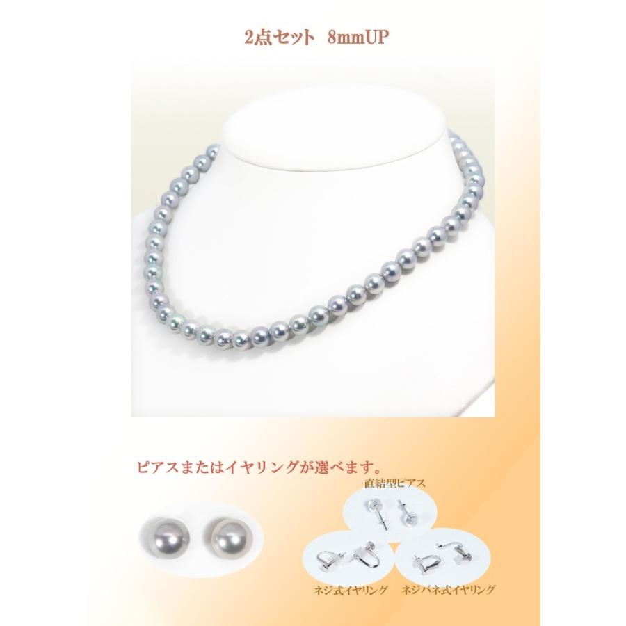 グレー系２点セットあこや真珠ネックレス＜8mm＞NE-2466_1