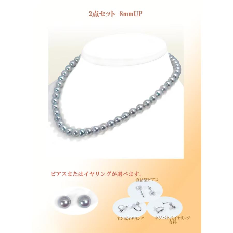 グレー系２点セットあこや真珠ネックレス＜8mm＞NE-2468_1