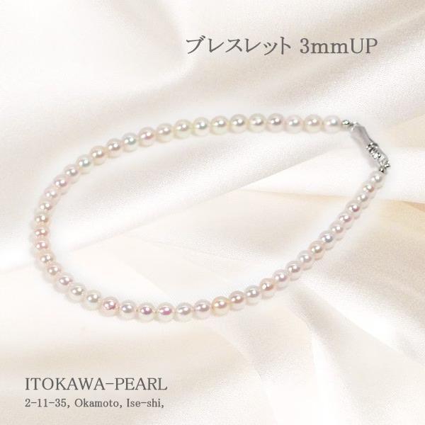 あこや真珠ブレスレット＜3〜3.5mm＞差し込み式/シルバー（18cm）V