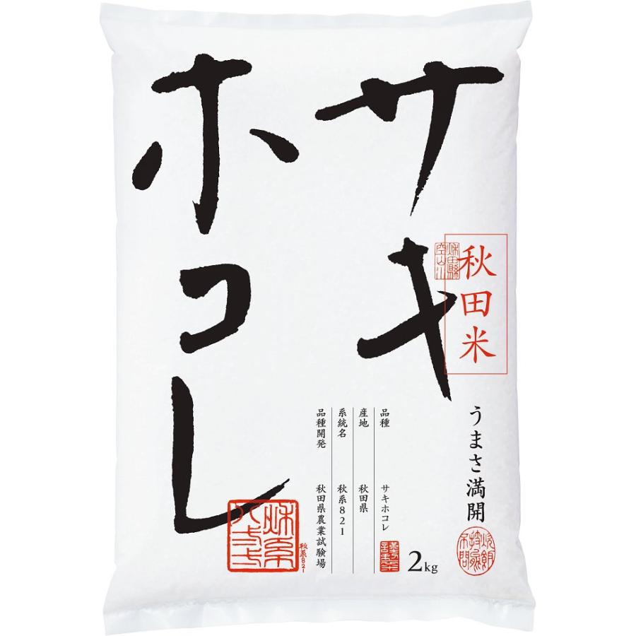 秋田の新種米 サキホコレ 令和5年 秋田県産 精米 2kg｜itokomeya-akitamai｜02
