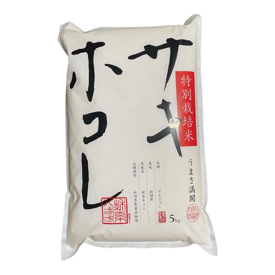 R6サキホコレ秋田米5kgx2 令和6年 秋田県産 サキホコレ 特別栽培米 白米5kg : 秋田の伊藤米や