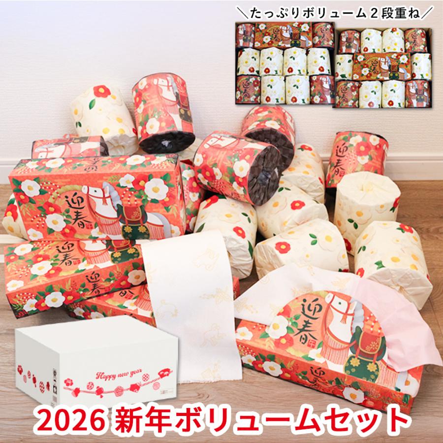 イトマン 【ポイント最大21倍〜12/21】 干支 2026 新年ボリューム