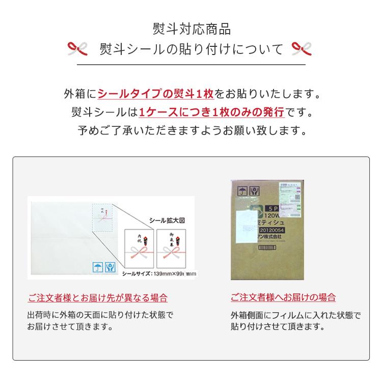 お中元 ギフトセット トイレットペーパー ティッシュ 詰め合わせ 2026年夏 コンパクトサイズ 10001167 ご挨拶 | イトマン | 11