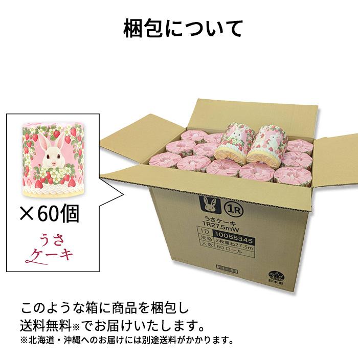 イトマン 「6/25限定クーポン」 印象に残る販促品 トイレットペーパー