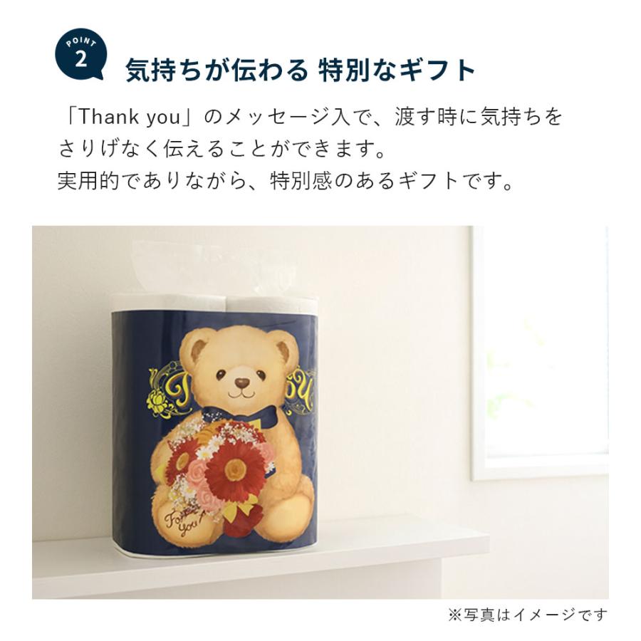 気持ちが伝わる販促品 トイレットペーパー ありがとう 4ロール 24パック 96ロール テディベア 無地 10055346 粗品 ギフト | イトマン | 02