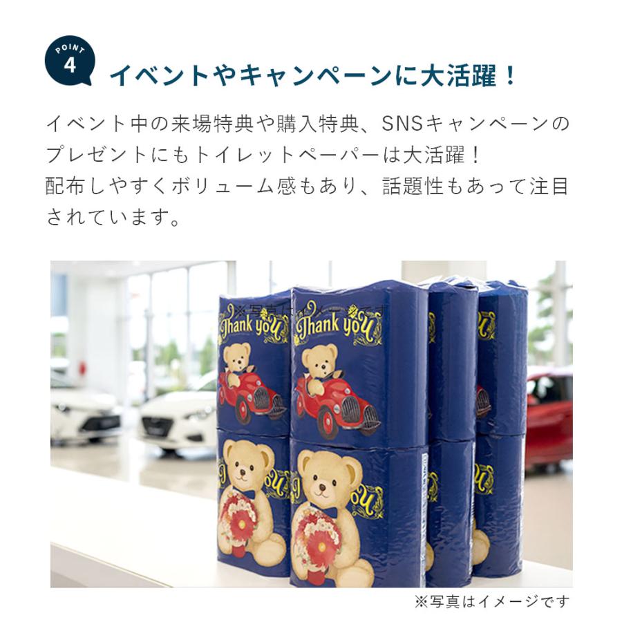 気持ちが伝わる販促品 トイレットペーパー ありがとう 4ロール 24パック 96ロール テディベア 無地 10055346 粗品 ギフト | イトマン | 04