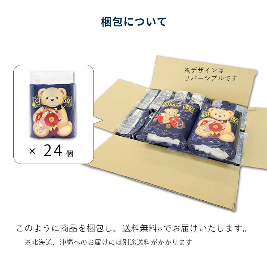 気持ちが伝わる販促品 トイレットペーパー ありがとう 4ロール 24パック 96ロール テディベア 無地 10055346 粗品 ギフト | イトマン | 06