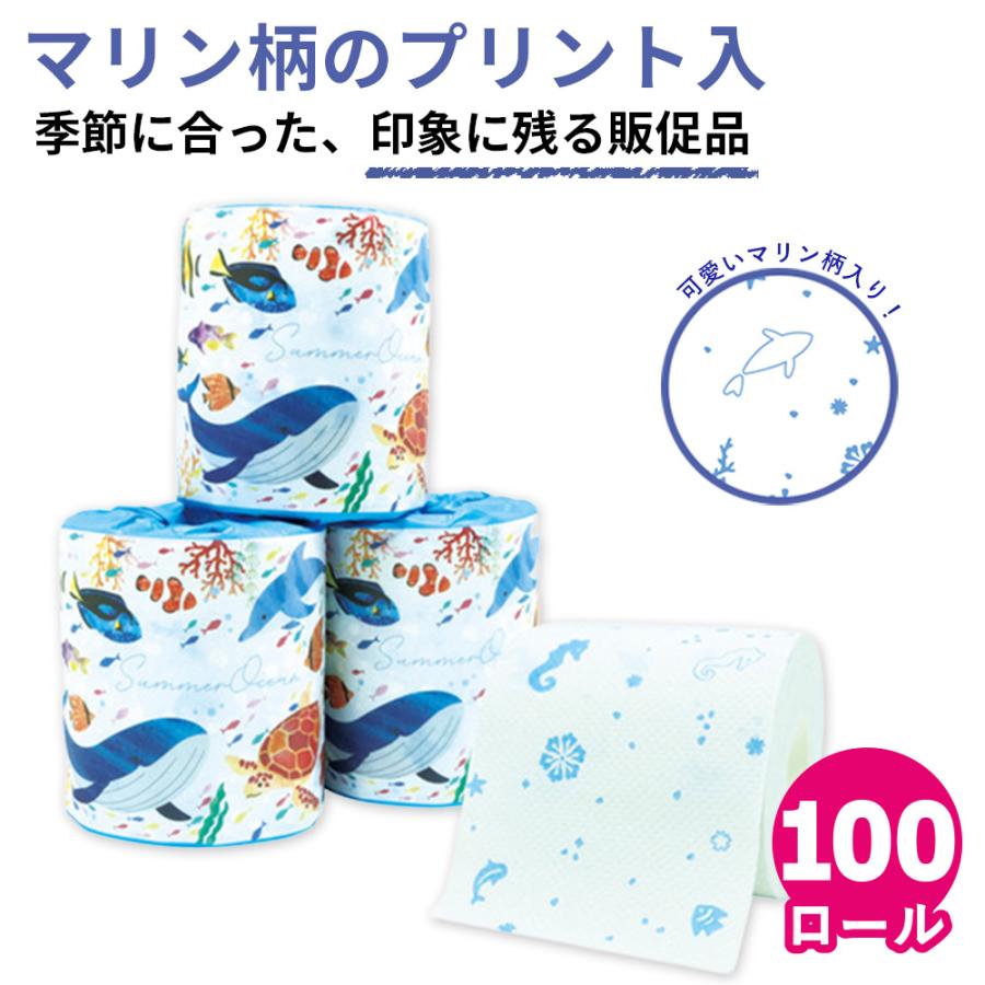 販促品 粗品 2026 夏 トイレットペーパー プリント サマーオーシャン 魚 海 100ロール 10055350 イベント ギフト（Yahoo!・イトマンダイレクト Yahoo!店）