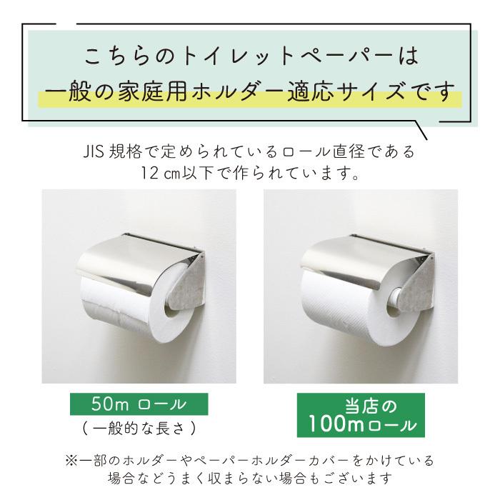イトマン トイレットペーパー シングル 業務用 100m 芯あり 1ロール 個