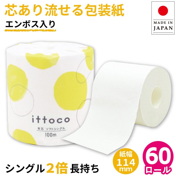 トイレットペーパー シングル イットコ 芯あり 100m 60ロール入 個包装 送料無料 Re イトマンダイレクト Yahoo 店 通販 Yahoo ショッピング